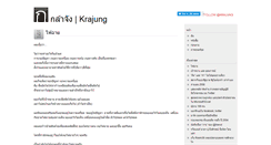 Desktop Screenshot of krajung.com