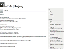 Tablet Screenshot of krajung.com